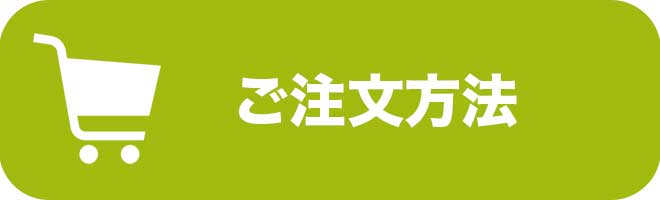 バナー＿メモリアルアクセサリーご注文方法