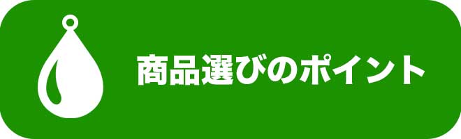 バナー＿メモリアルアクセサリー商品選びのポイント