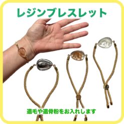 思い出アクセサリー・レジンブレスレット