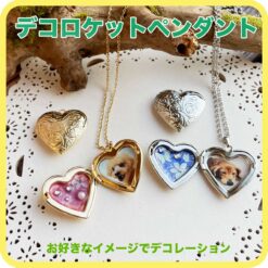 デコロケットペンダント
