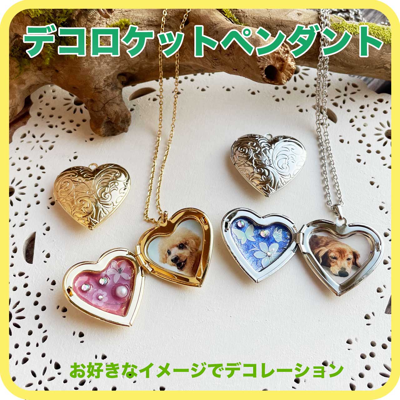 デコロケットペンダント